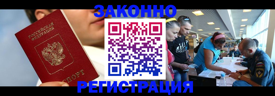 временная прописка в Коркино
