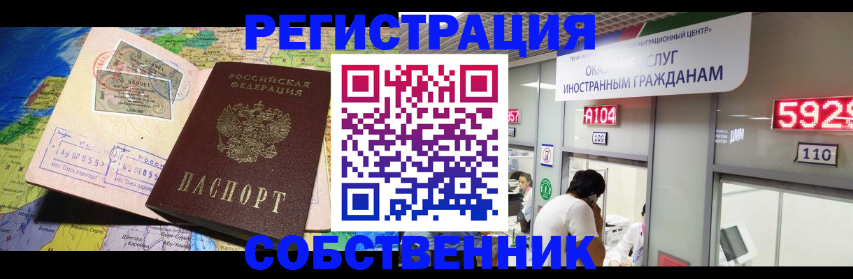 временная регистрация поиск в Коркино