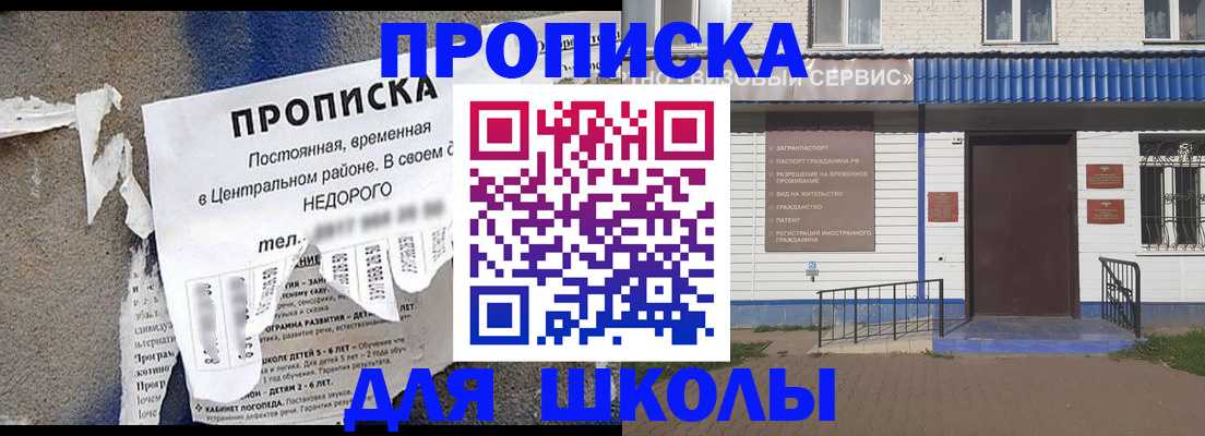 прописка 2025 в Коркино