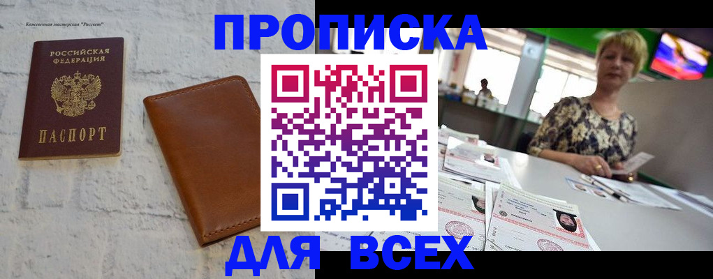 где прописаться в Коркино